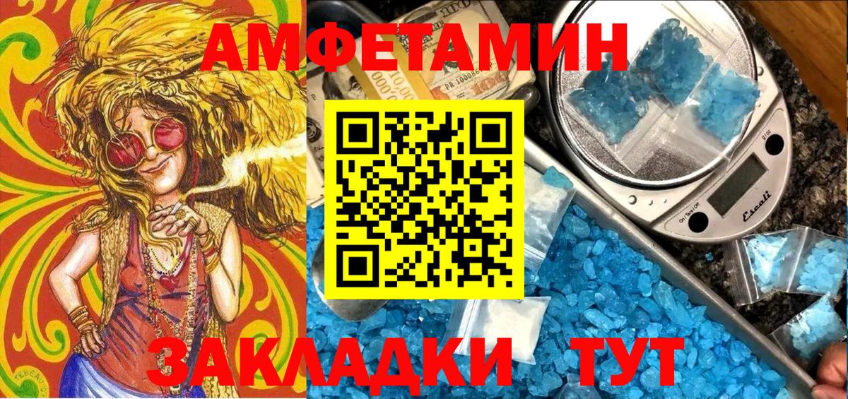 Amphetamine  АМФЕТАМИН  Вход с VPN  Amphetamine 97%  Лянтор 