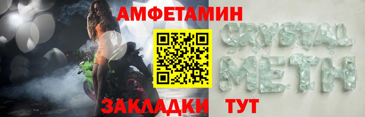 Amphetamine 97% Лянтор