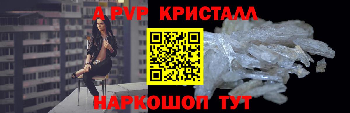Лянтор  А ПВП СК  Вход с VPN  Alfa_PVP Crystall  A-PVP VHQ 