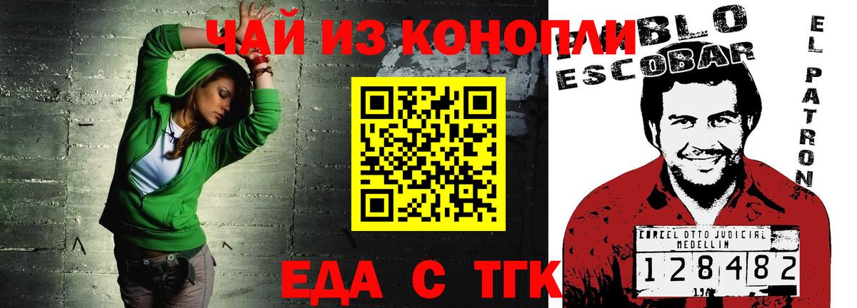 Лянтор  Еда ТГК конопля  Вход с VPN 