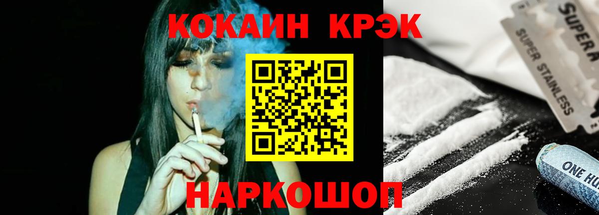 КОКАИН Эквадор  Вход с VPN  Cocaine  Лянтор  КОКАИН Боливия 