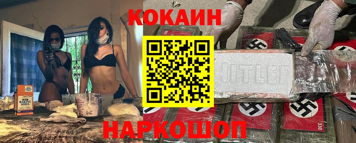 Cocaine Боливия Лянтор