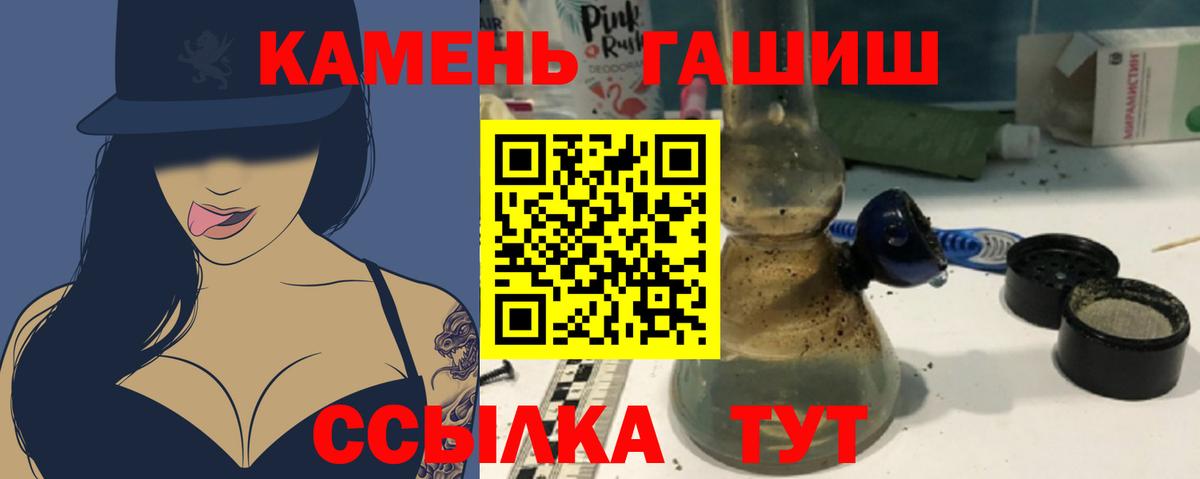 ГАШИШ индика сатива Лянтор