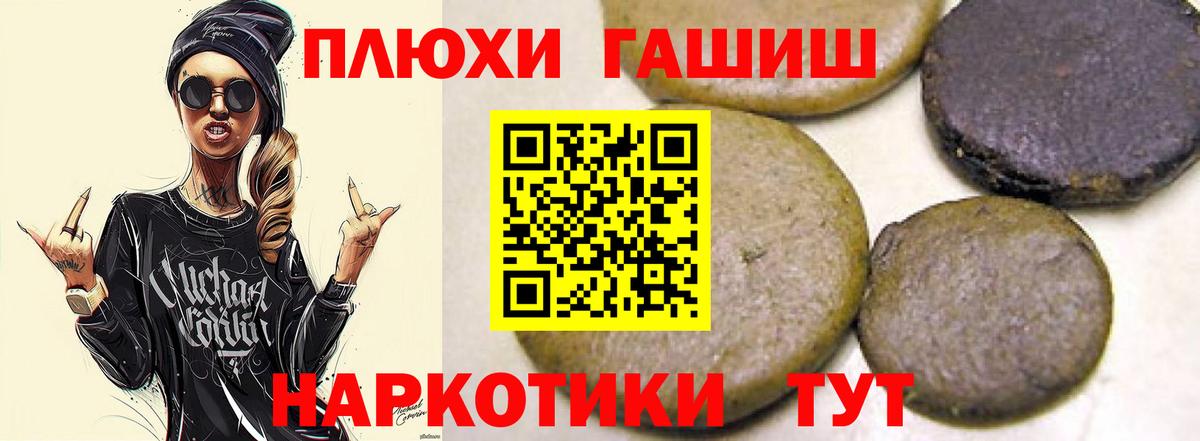 Гашиш индика сатива  ГАШИШ гарик  Вход с VPN  Лянтор 
