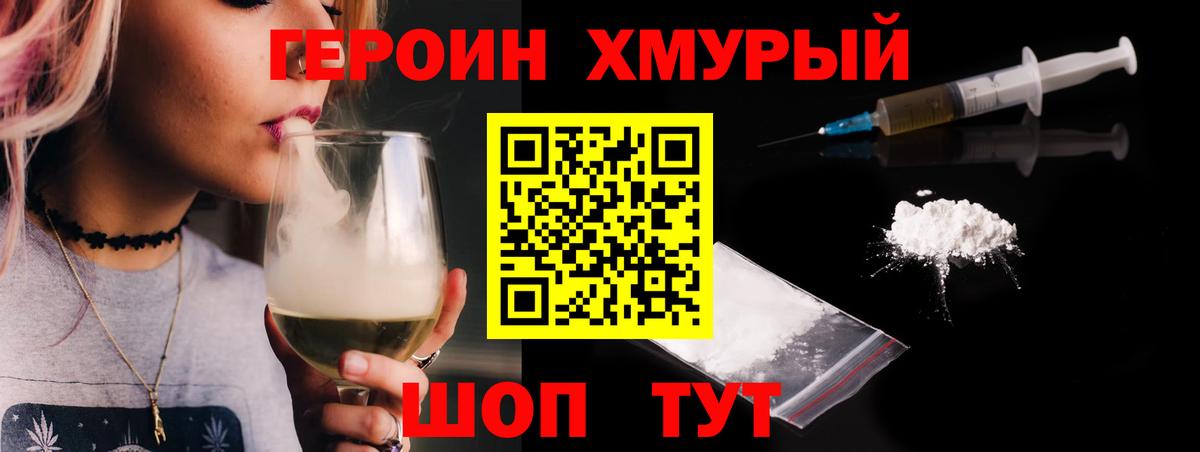 ГЕРОИН Афган Лянтор