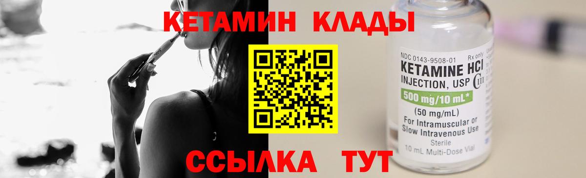 Лянтор  Кетамин VHQ  Вход с VPN 