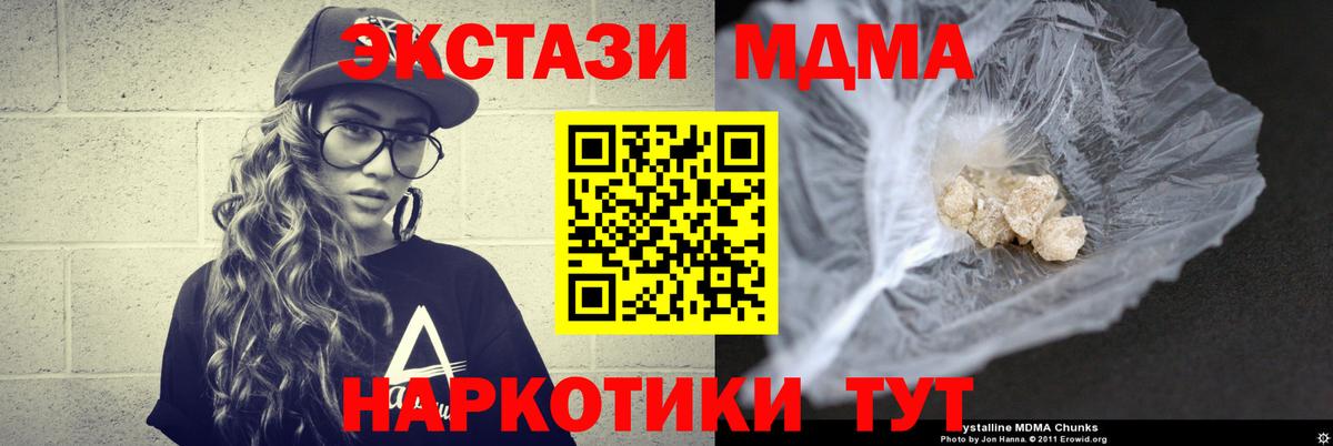 MDMA  МДМА кристаллы  Вход с VPN  Лянтор 