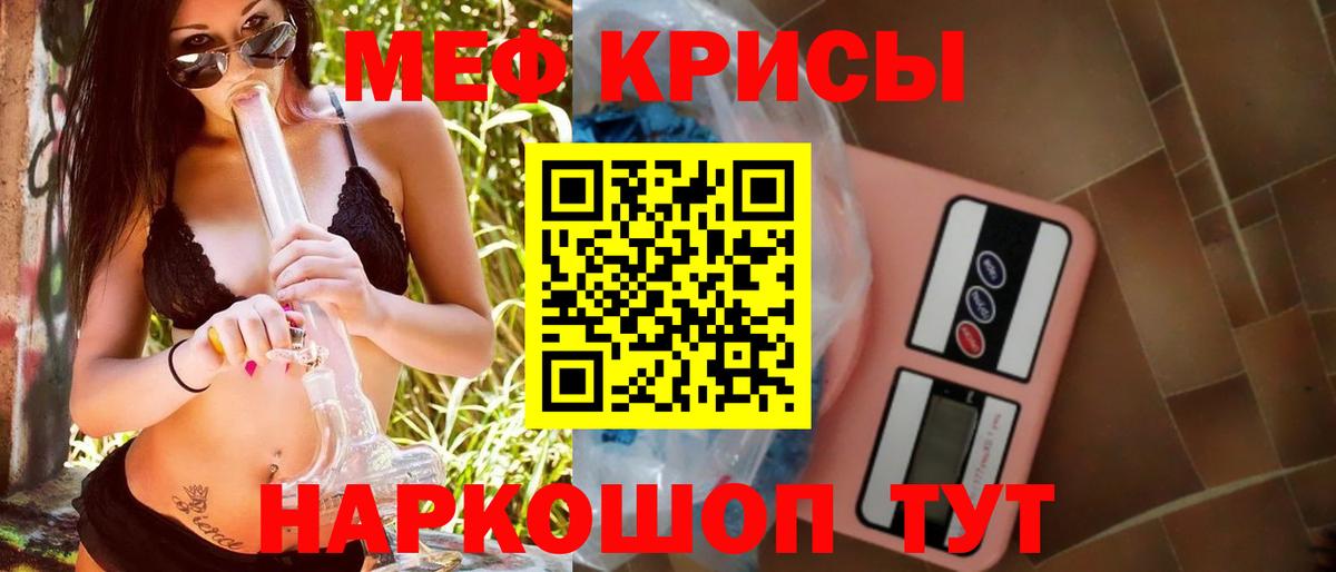 Мефедрон мука Лянтор