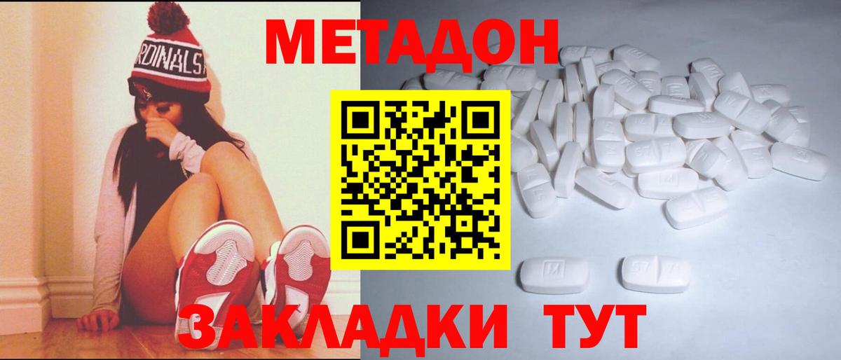 МЕТАДОН VHQ Лянтор