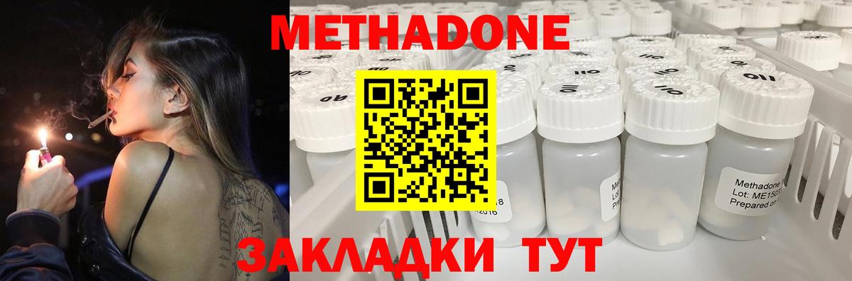 Лянтор  МЕТАДОН VHQ  Вход с VPN 