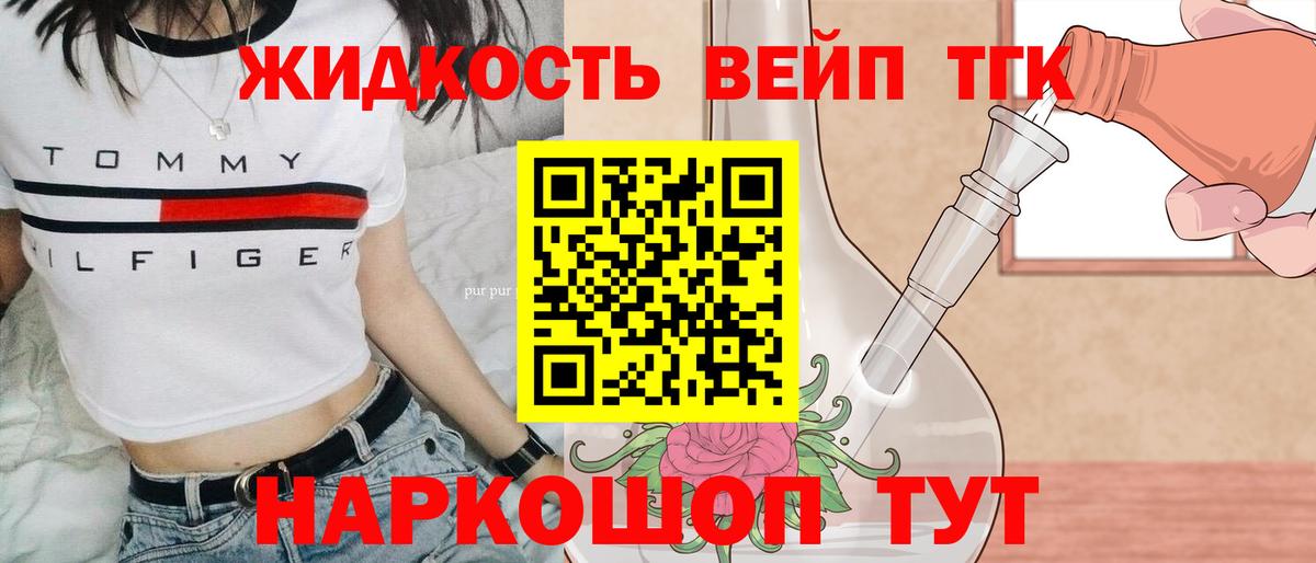 Дистиллят ТГК концентрат  кракен онион  Лянтор  Дистиллят ТГК THC oil  Вход с VPN 